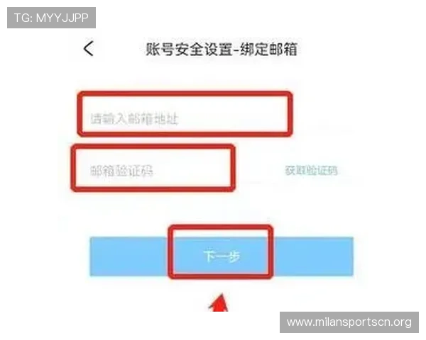 半岛注册账号后如何绑定手机与邮箱确保账号安全的完整指南