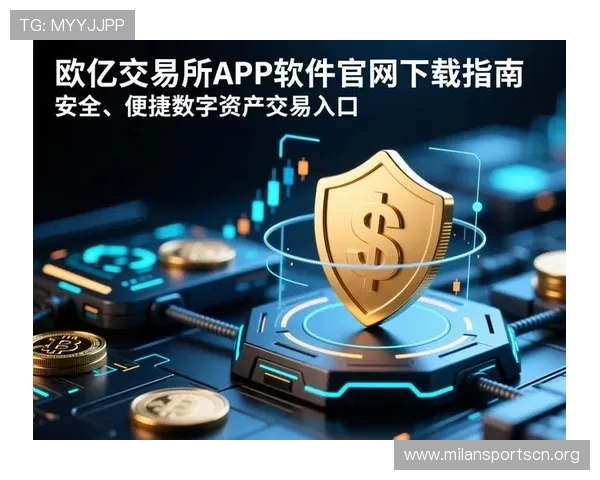 欧亿娱乐官网最新登录入口推荐，安全稳定的游戏平台体验全新升级