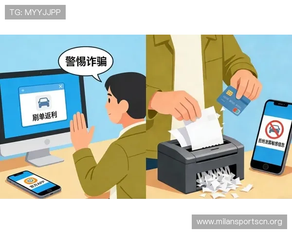 米兰登录下载安全指南:保障账号安全的实用技巧 米兰登录下载安全指南:保障账号安全的实用技巧