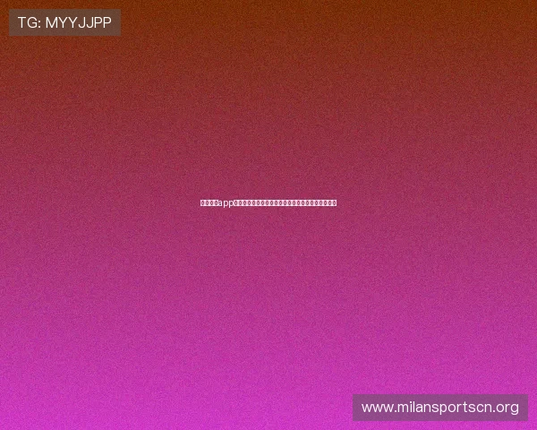 米兰体育app登录异常影响世界杯赛事观看的原因及快速修复技巧 米兰体育app登录异常影响世界杯赛事观看的原因及快速修复技巧